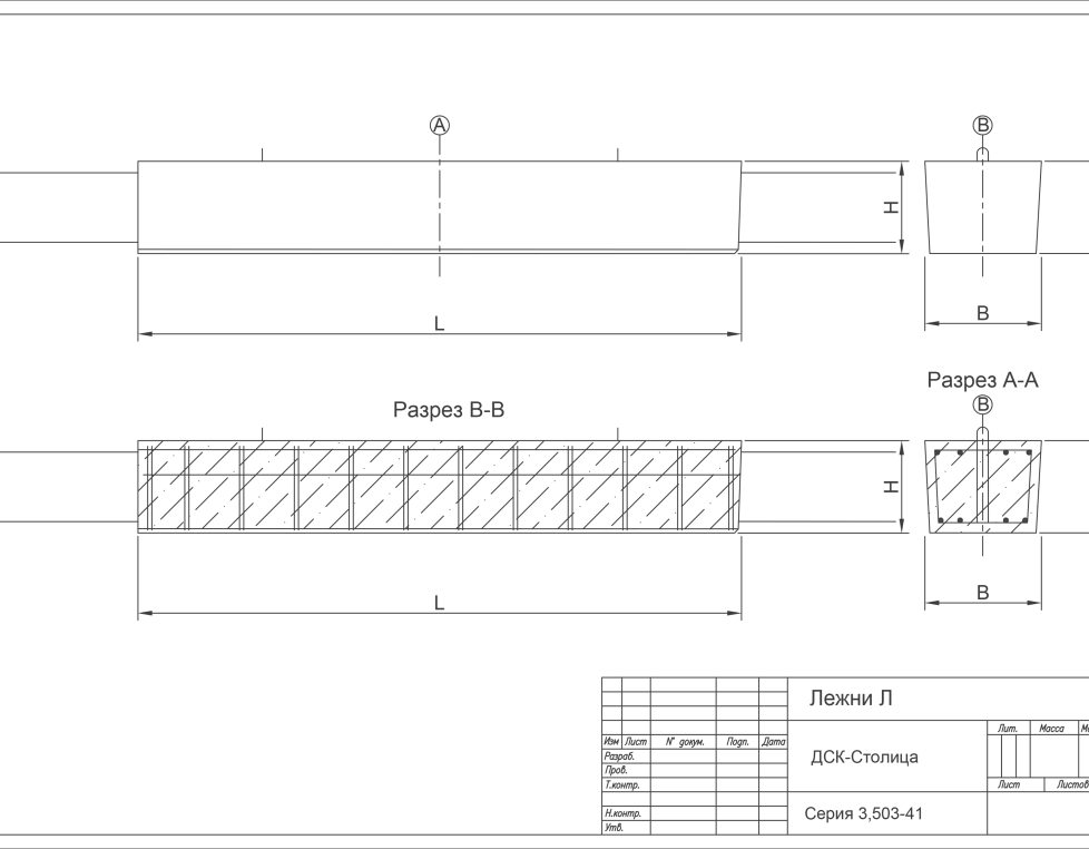 Л 2 АII (3.503-41)